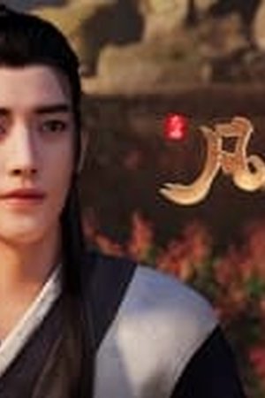 A Record of a Mortal's Journey to Immortality Season 1 Episode 1 - Poster