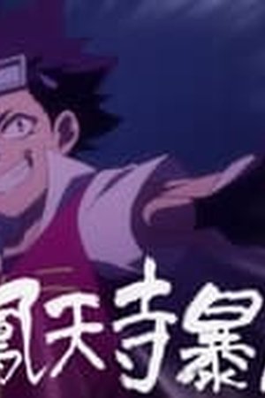 TASUKETSU -Fate of the Majority- Season 1 Episode 4 - Poster