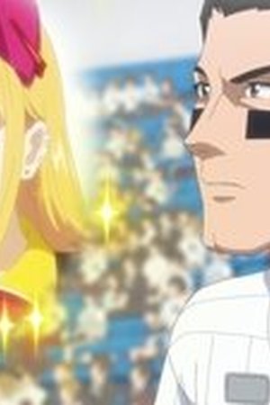 Catch Me at the Ballpark! Season 1 Episode 3 - Poster