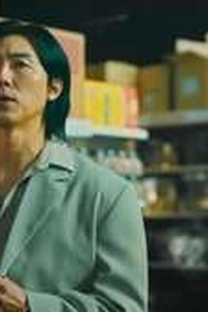 As You Stood By Season 1 Episode 5 - Poster